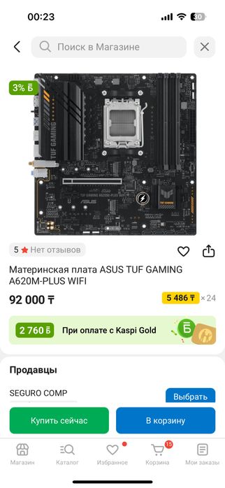 Продам материнскую плату