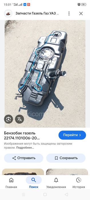 Ремонт пластиковых бензобаков