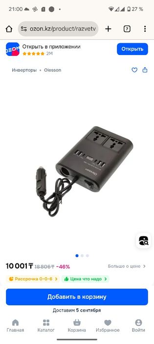 Преобразователь 220v авто