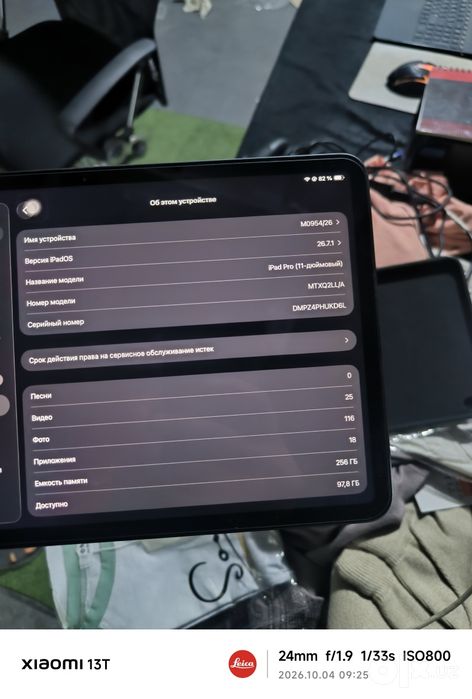 Ipad pro 11 2018