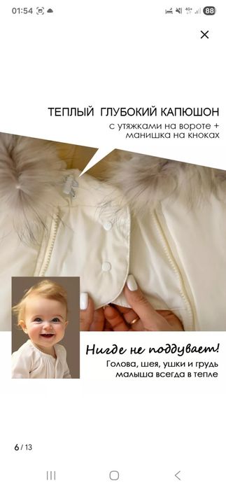 Зимний комбинезон 74-80 унисекс