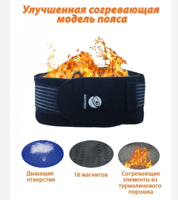 Shenglong Group (Happiness) согревающий магнитный пояс.