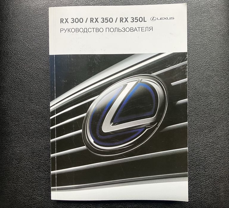 Книга Lexus rx 300/ rx 350/ rx 350L.