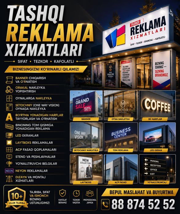 Tashqi reklama /Наружная реклама