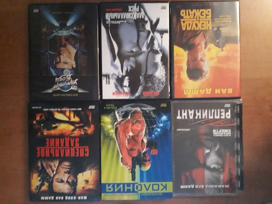 Жан-Клод ван Дамм , Джеки Чан, dvd диски
