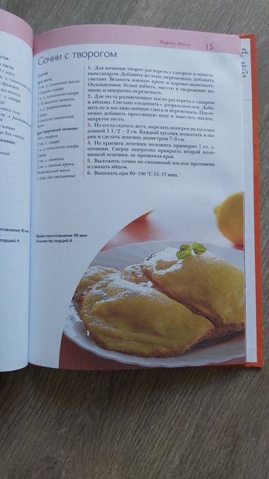 Кулинарные книги