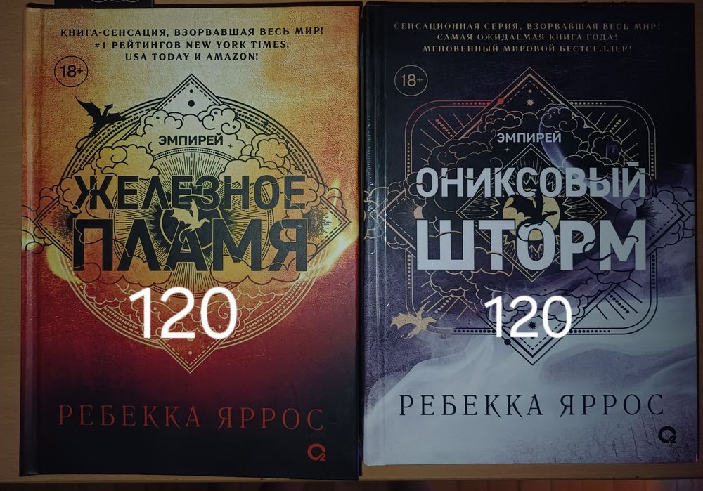 Продаются фентези книги новые