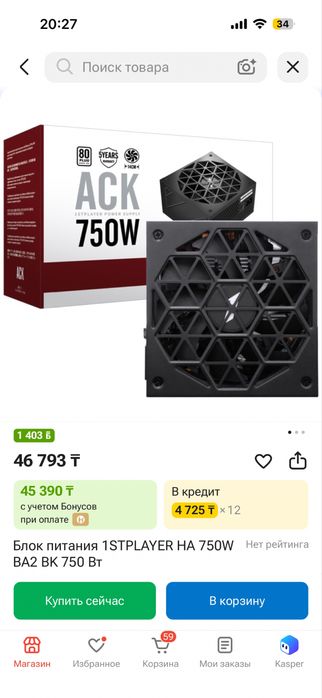 Продам мощный пк