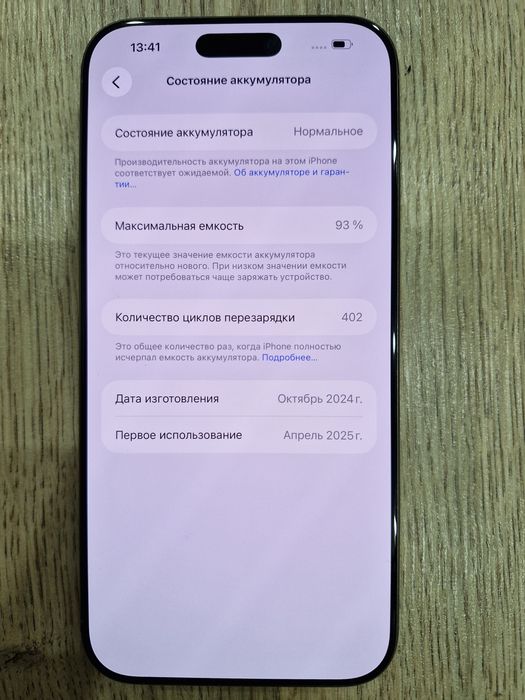 IPhone 16 Pro MAX, 256 gb, за 450000 тг.