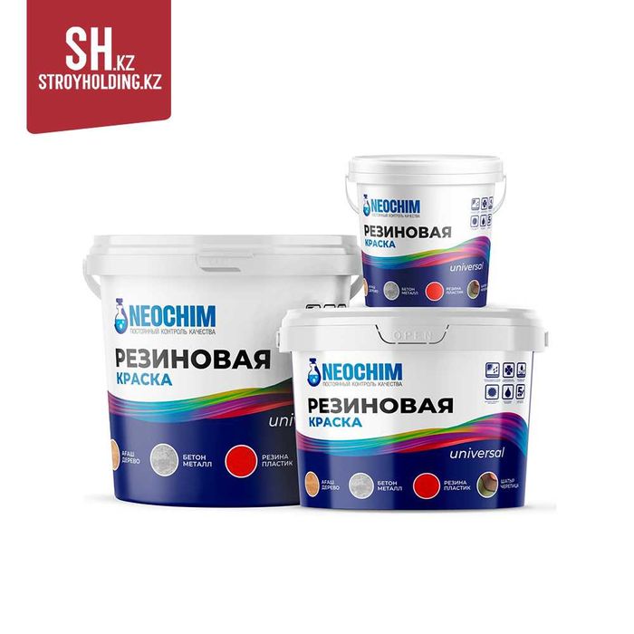 Резиновая краска для бетона и бетонных полов