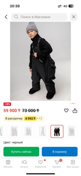 Зимний комплект комбинезон Bodo