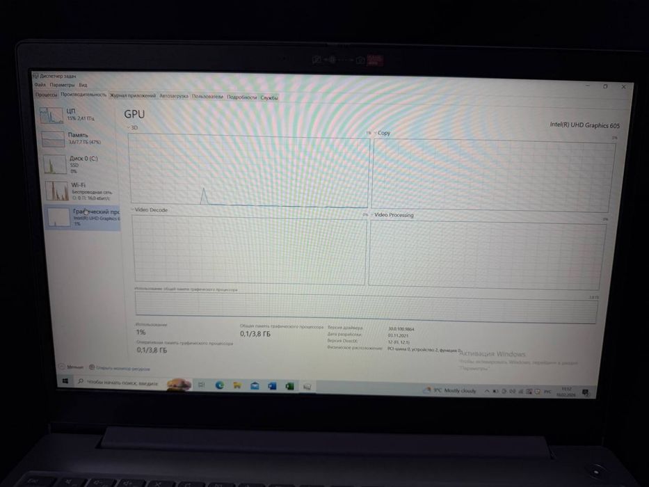 Ноутбук Lenova