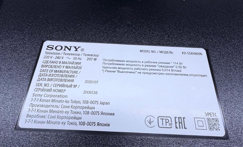 Продам Телевизор Сони б/у, неисправный