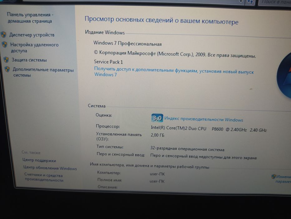 Ноутбук  германский