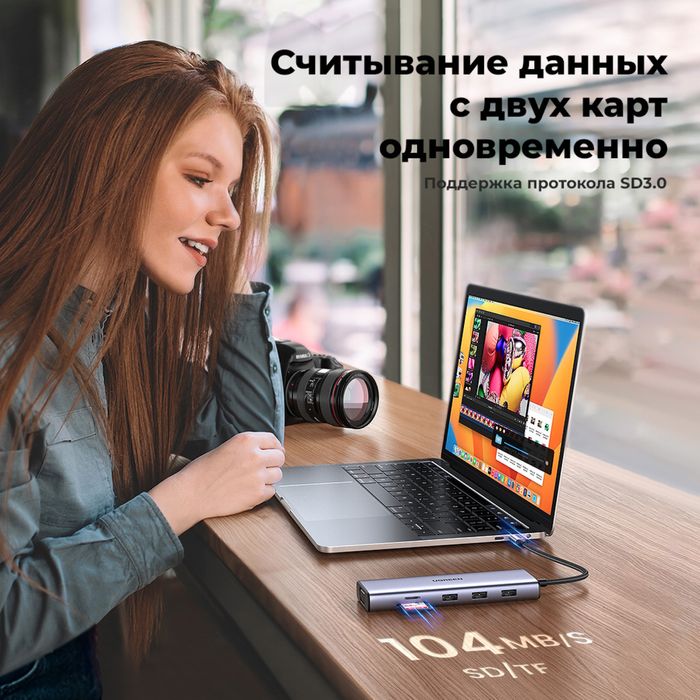Хаб Ugreen CM498 10-in 1