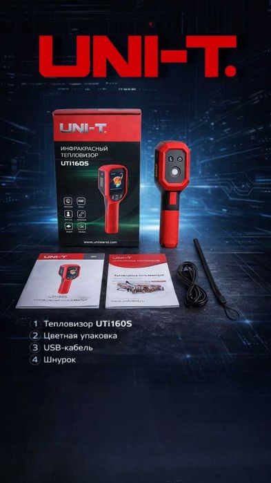UNI-T160S-инфракрасный тепловизор проверки подогрева пола, эл монтажа