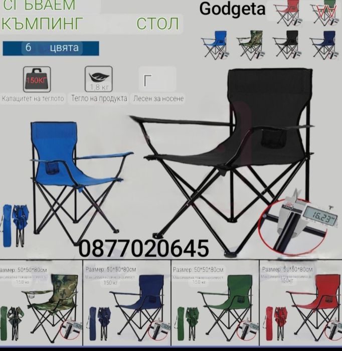 Стол Къмпинг Риболов с поставка за чаша