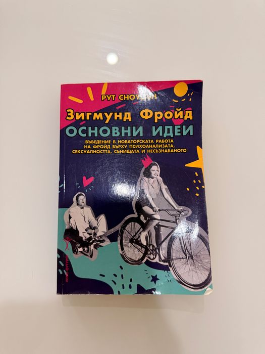 Ръководство за недоспали родители