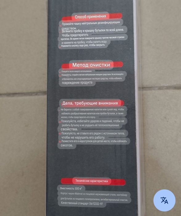 Термос 500ml из нержавеющей стали