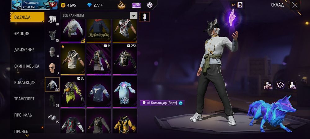 Продам фф аккаунт