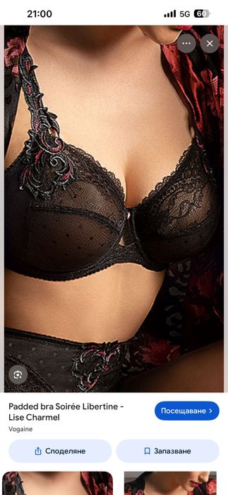 Луксозно френско бельо сутиен и бикини, бански