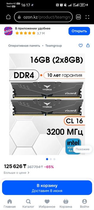 I5 12400f, 16гб ддр4, ссд1тб