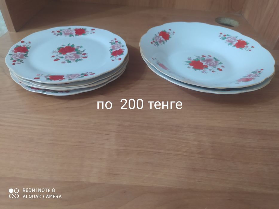 Столовая посуда фарфоровая