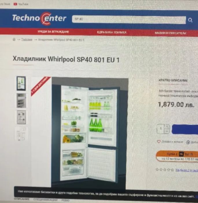 Хладилник за вграждане 70см