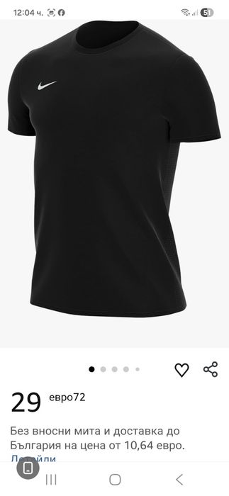 Nike slim Fit-Ориг. Тениска Нова!