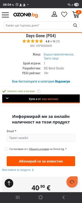 PS4 Days Gone Playstation