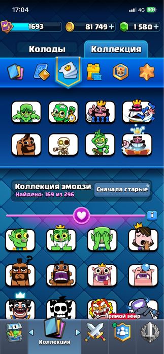 Clash Royale 14к кубков