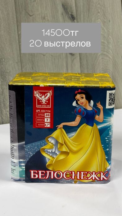 Салюты городы Актау