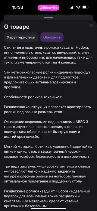 Ролики детские квады