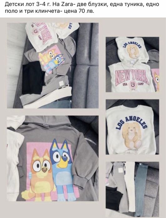 Детски дрехи и лотове р-р 3-4 г.Zara,Converse,H&M и други