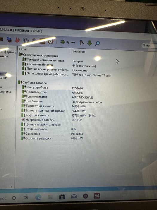 Asus x540s ssd256gb