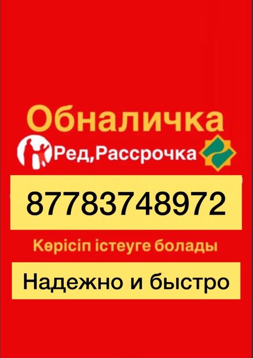 Прочие услуги пишите