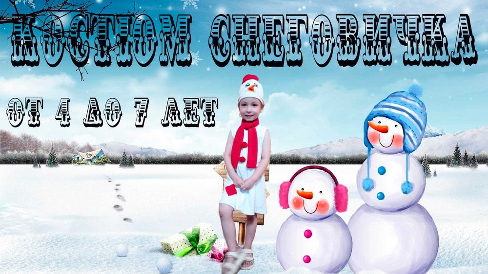 Детские карнавальные костюмы