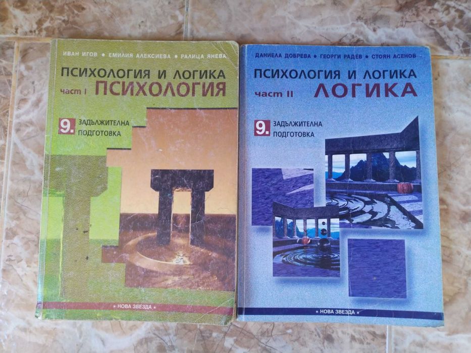 Учебници за 9 клас