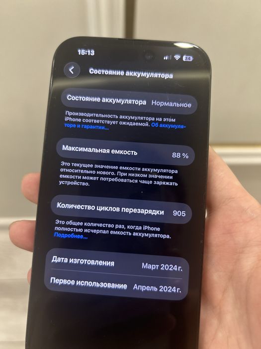айфон 15 128гб 88% акум