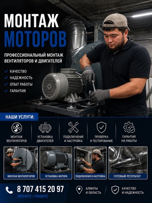 Вентиляция И Вытяжка В Алматы