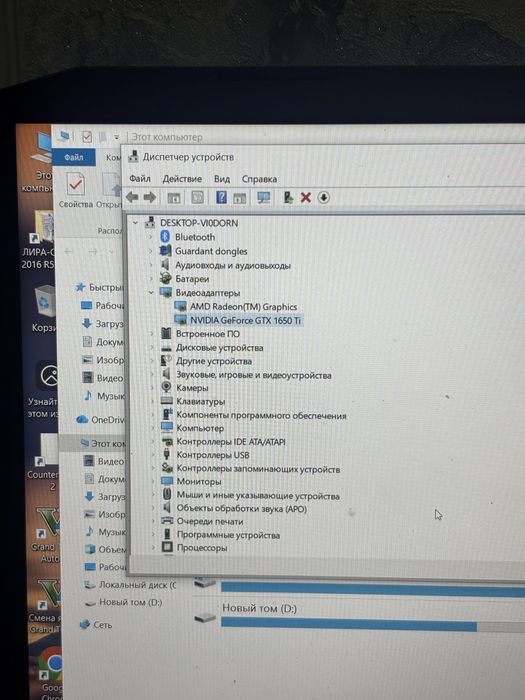 Игровой ноутбук