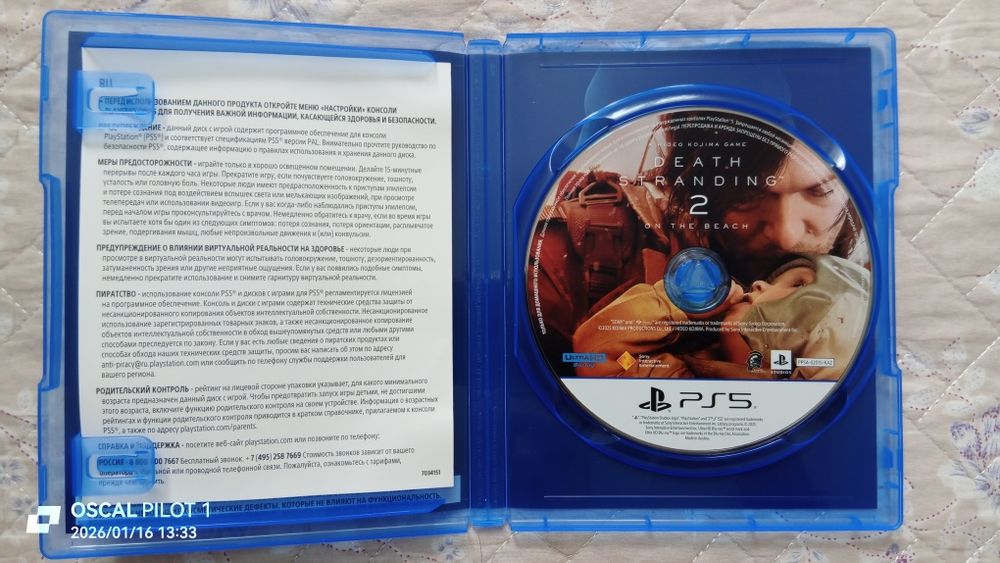 Death Stranding 2 On the Beach (PS5)