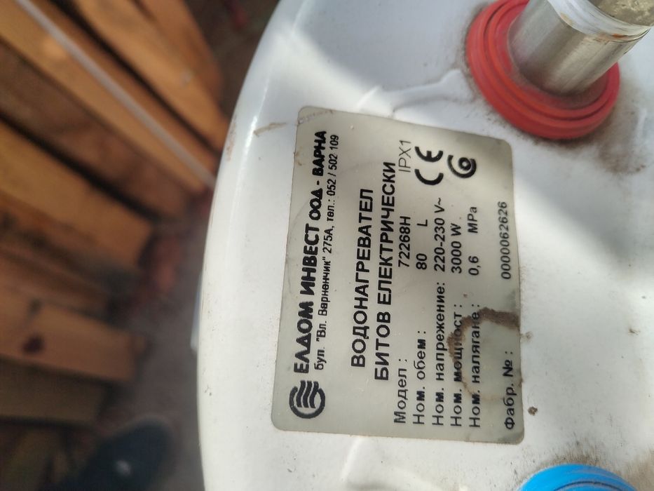 Продавам боилер1