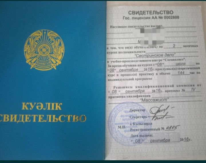 Профисанальный массаж