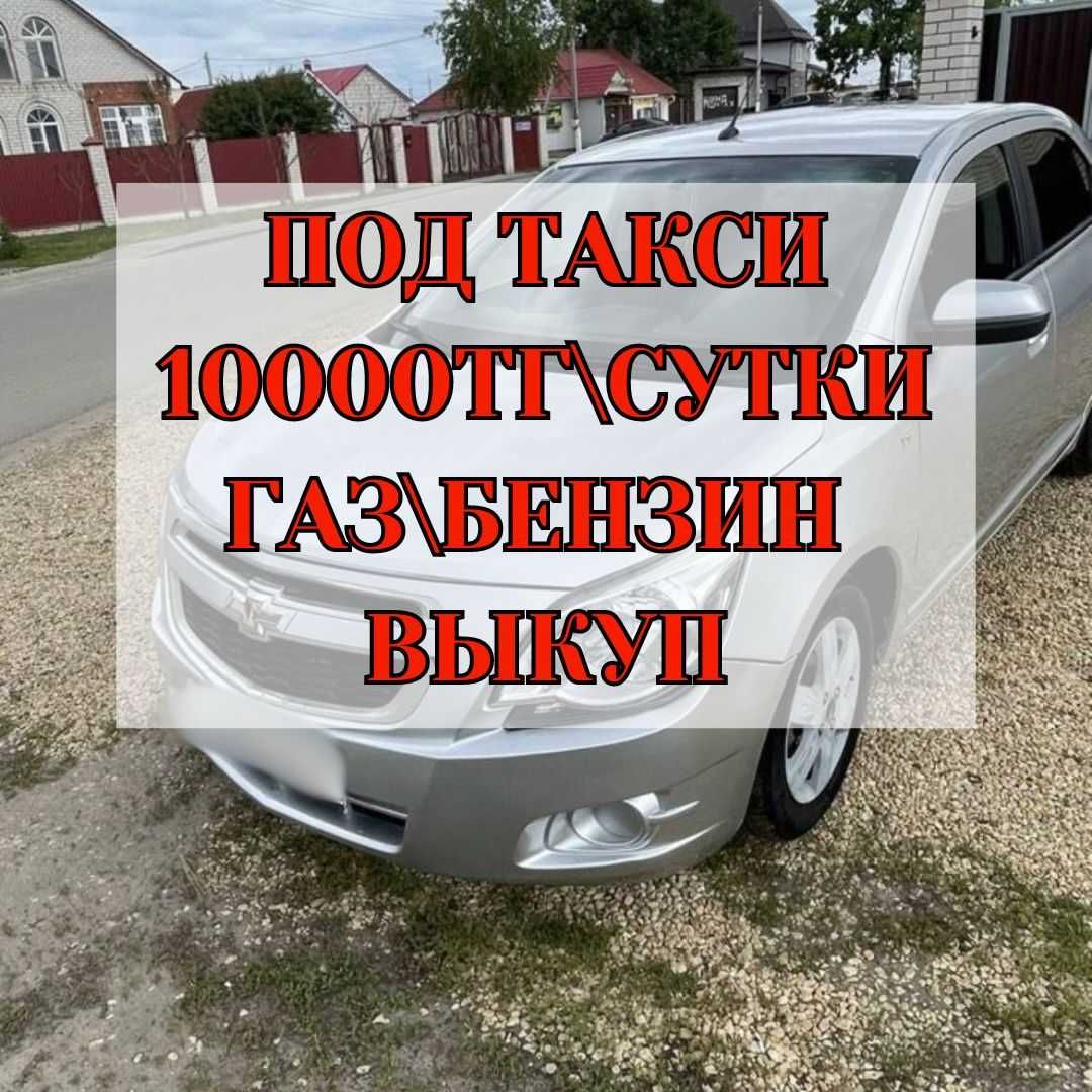 Аренда авто, такси с выкупом на межгород - Аренда авто Астана на Olx