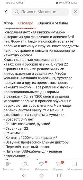 Продам детскую книгу