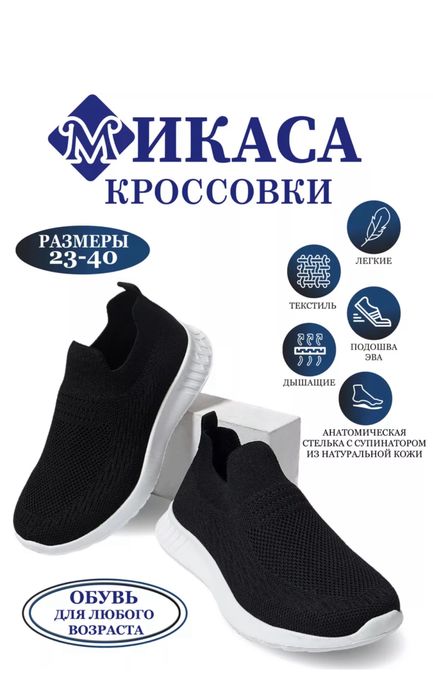Слипоны детски,текстильные кроссовки