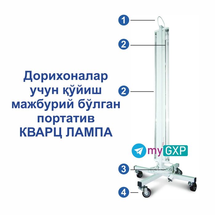 Портатив кварц лампа (kvars lampa)