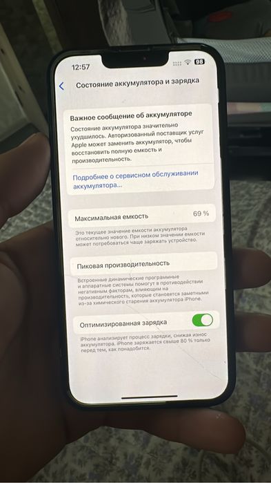 Айфон 13  128 гб емкость 69