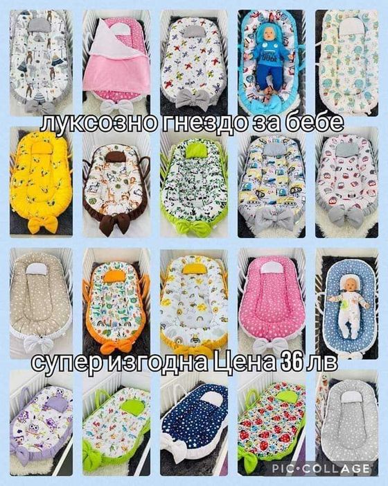 Всичко за детска стая-комплекти,обиколници,органайзери